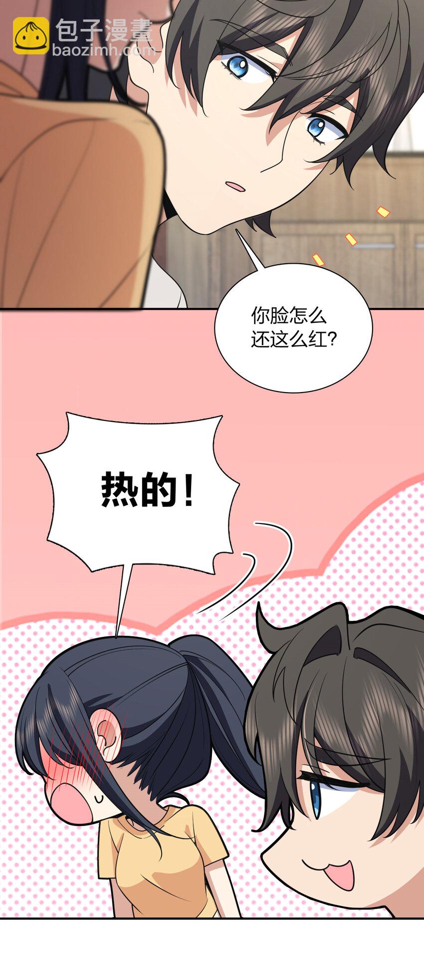 🍘我家老婆来自一千年前 183 183 第37页
