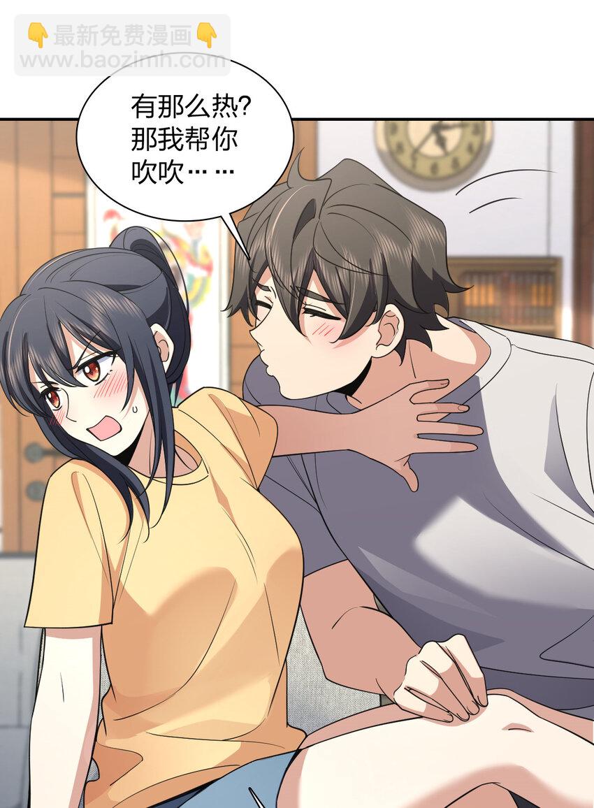 🍘我家老婆来自一千年前 183 183 第38页
