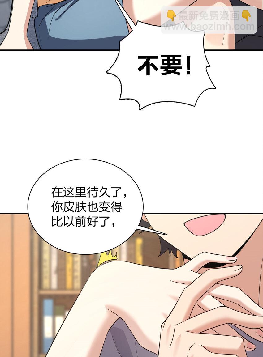🍘我家老婆来自一千年前 183 183 第39页