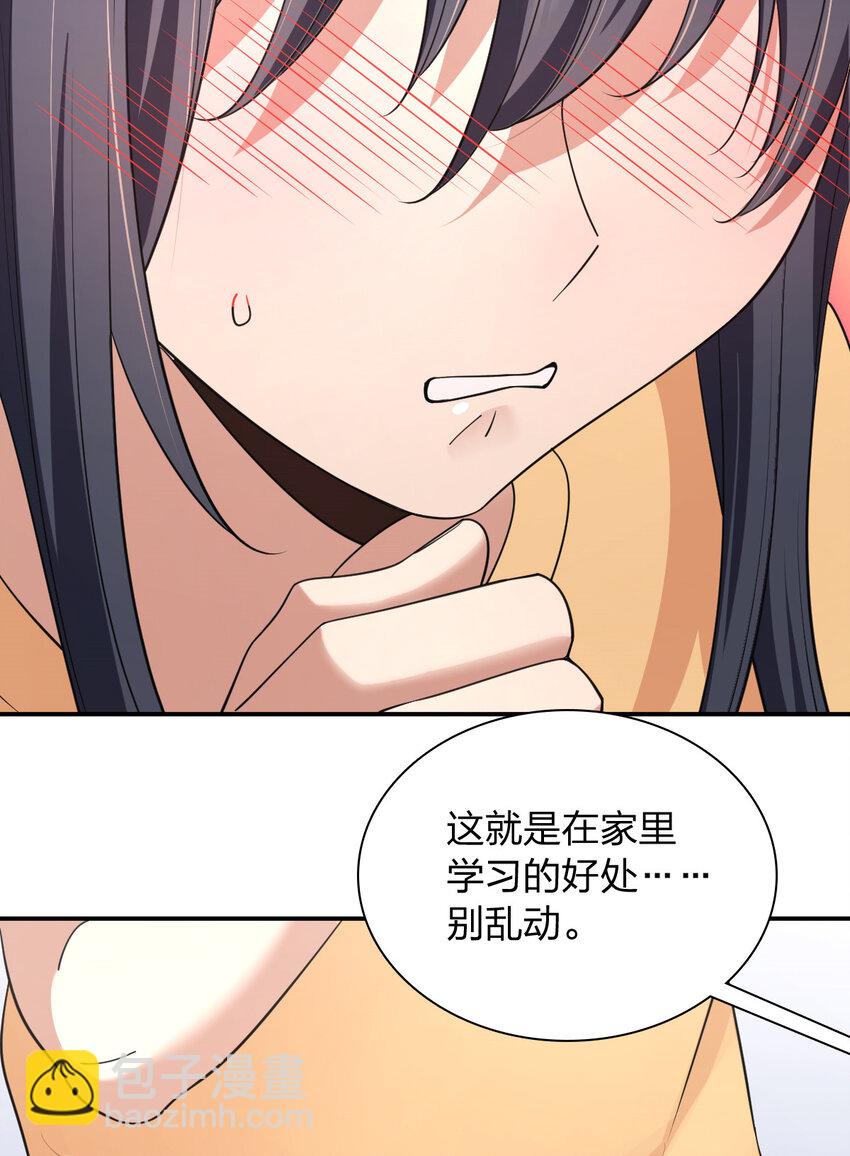 🍘我家老婆来自一千年前 183 183 第41页