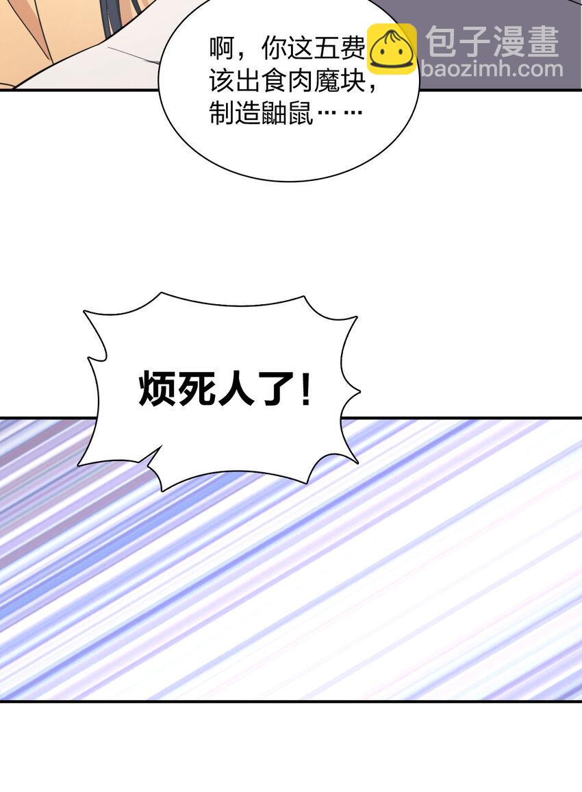 🍘我家老婆来自一千年前 183 183 第44页