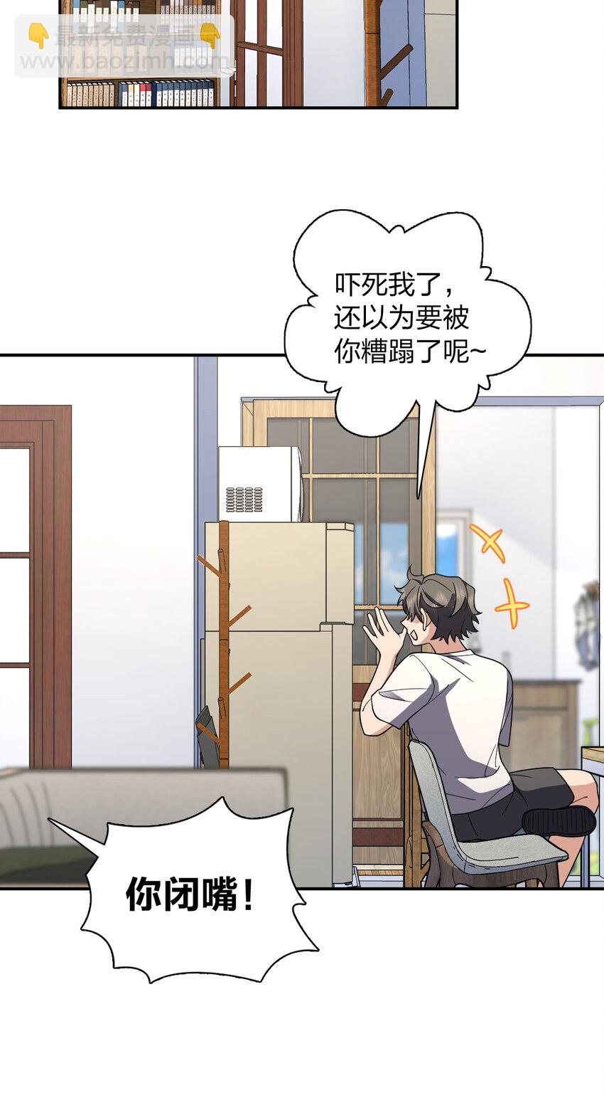 🍘我家老婆来自一千年前 183 183 第49页