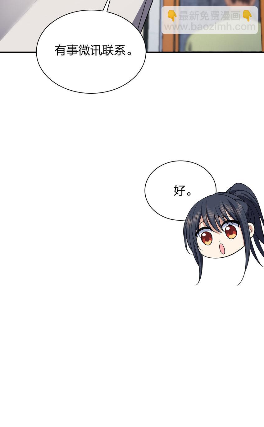 🍘我家老婆来自一千年前 183 183 第5页