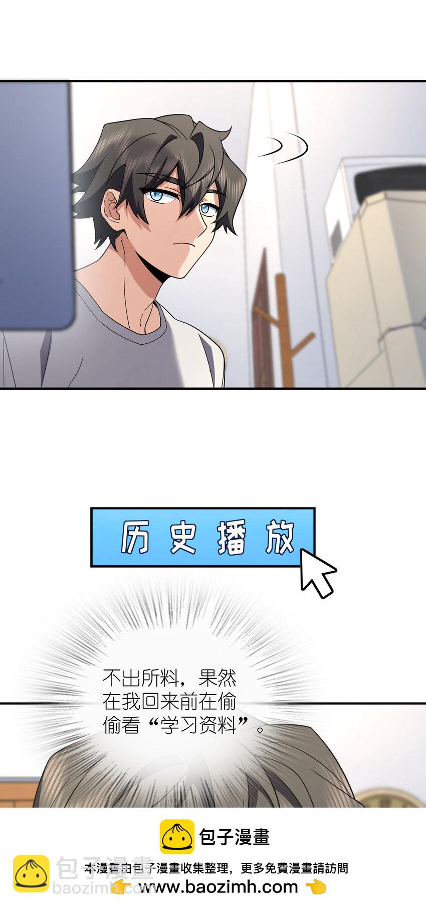 🍘我家老婆来自一千年前 183 183 第50页