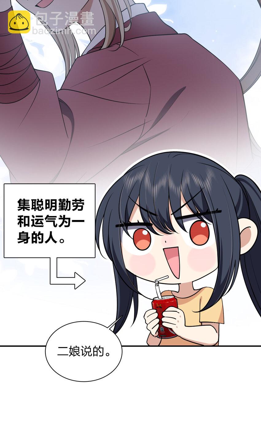 🍘我家老婆来自一千年前 185 185 第12页