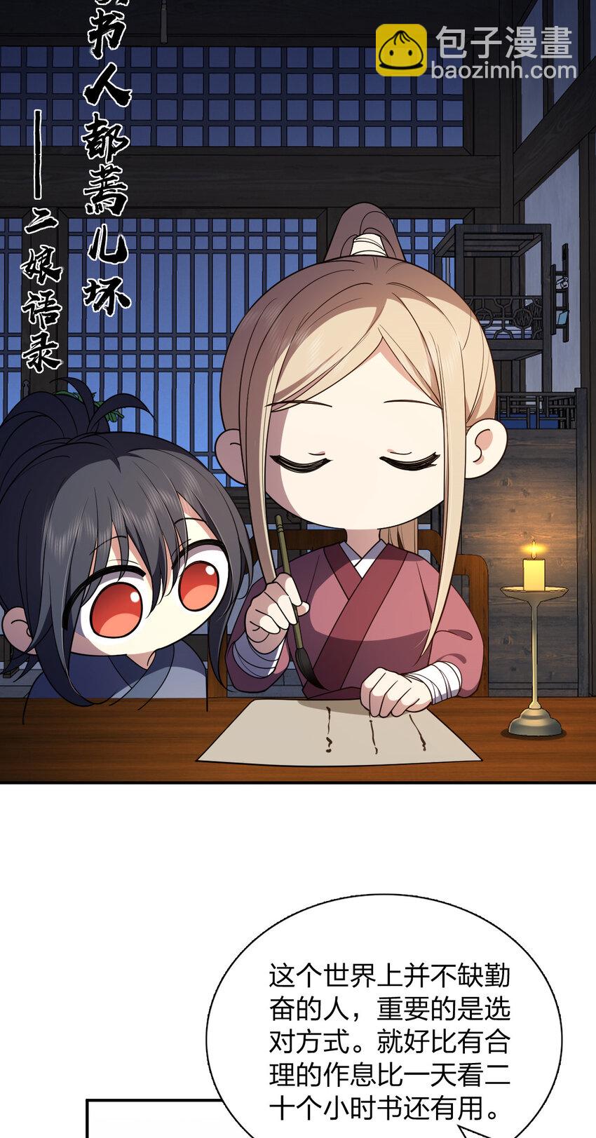 🍘我家老婆来自一千年前 185 185 第15页
