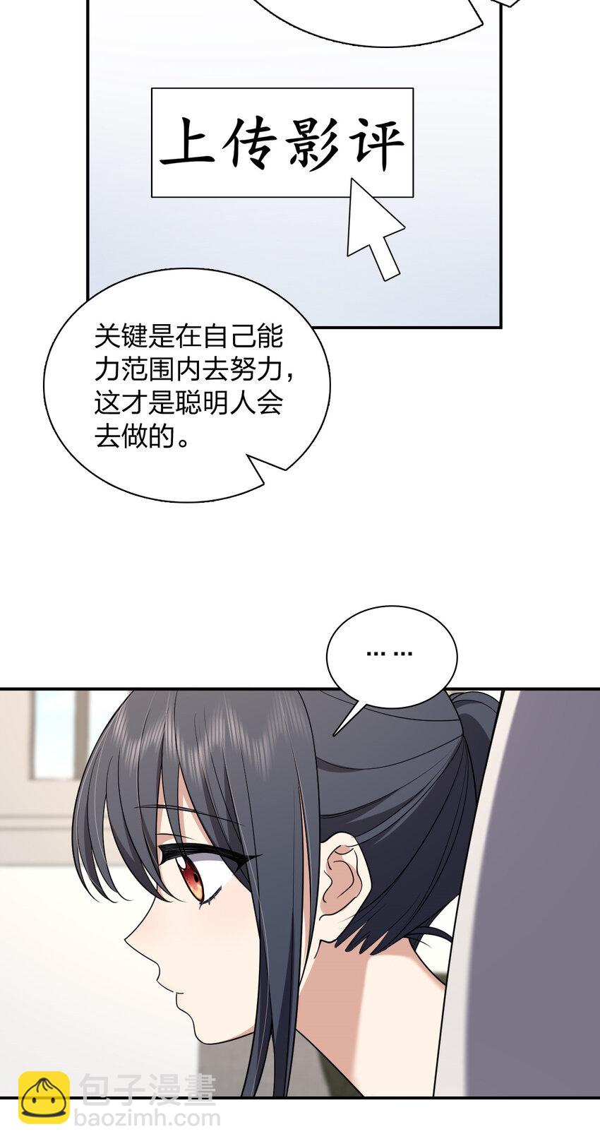 🍘我家老婆来自一千年前 185 185 第16页