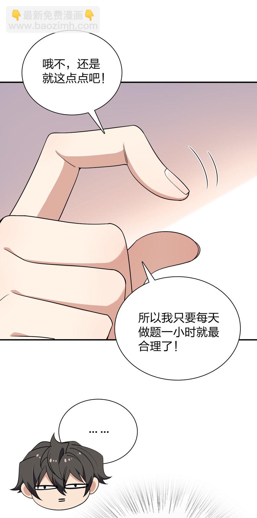🍘我家老婆来自一千年前 185 185 第18页
