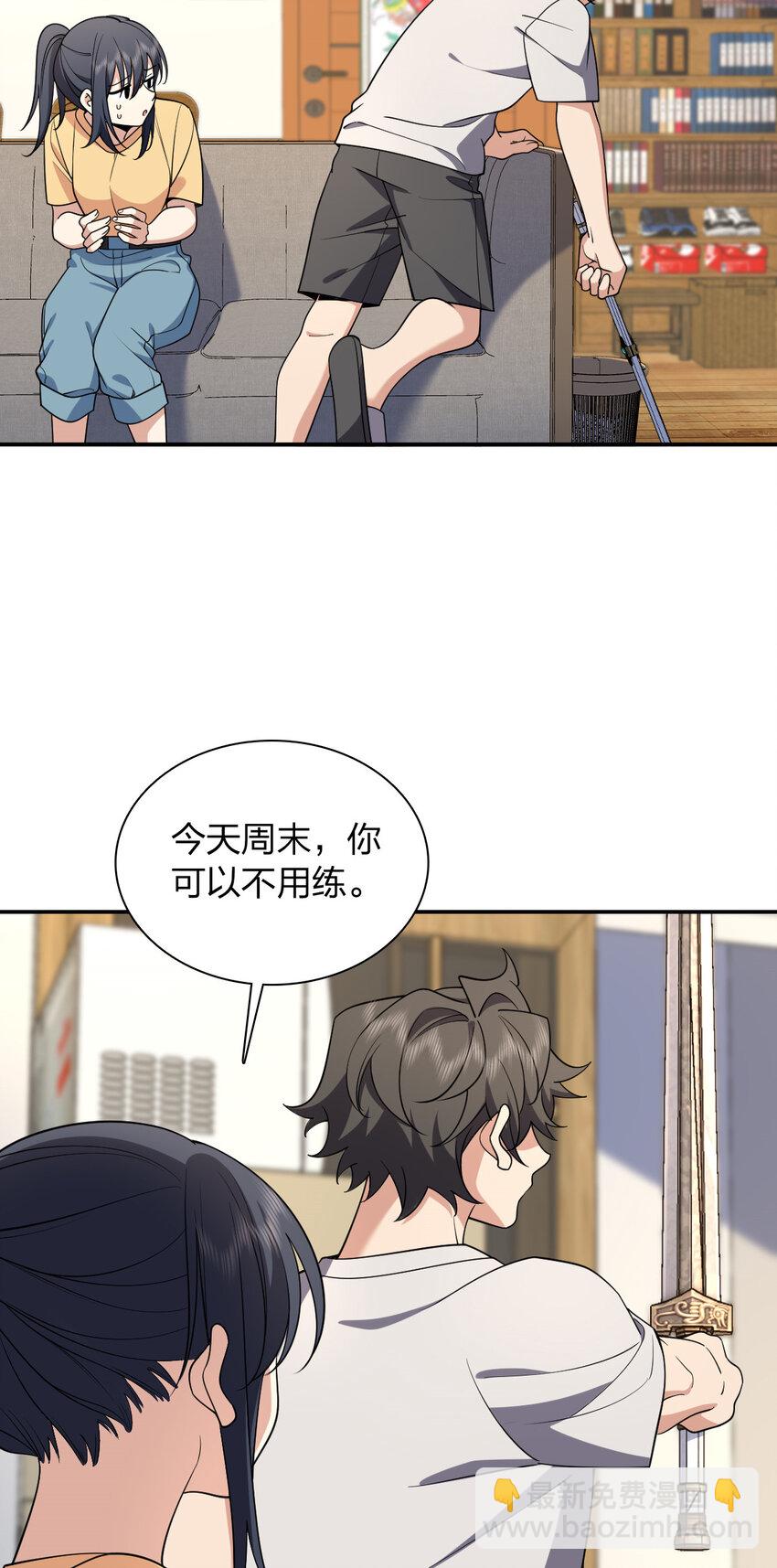 🍘我家老婆来自一千年前 185 185 第21页