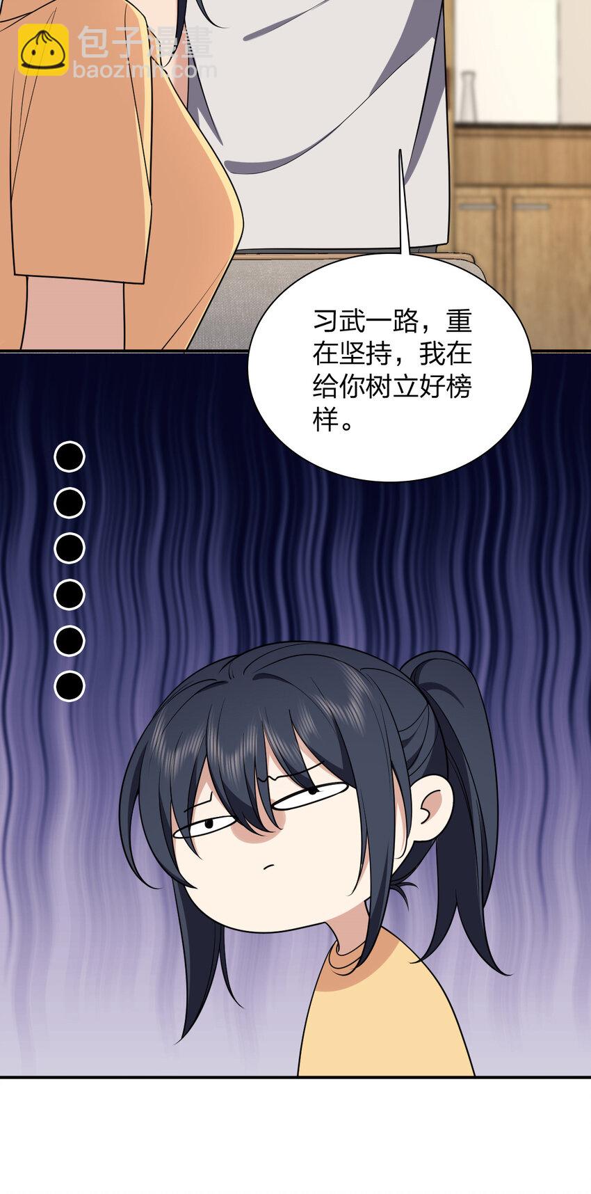 🍘我家老婆来自一千年前 185 185 第22页