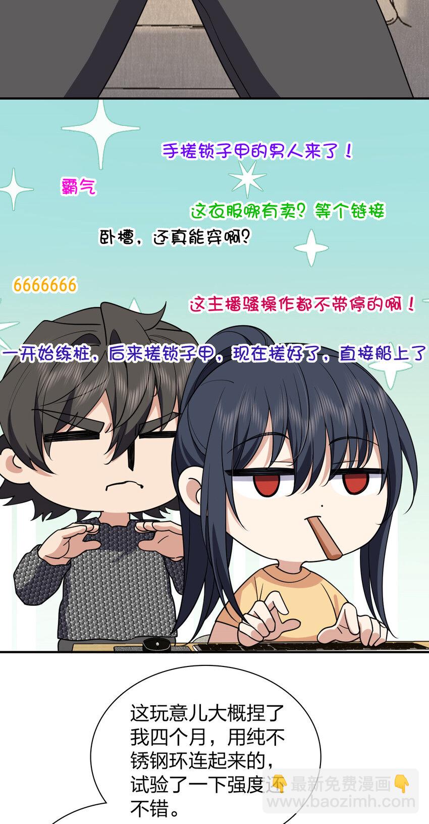 🍘我家老婆来自一千年前 185 185 第26页