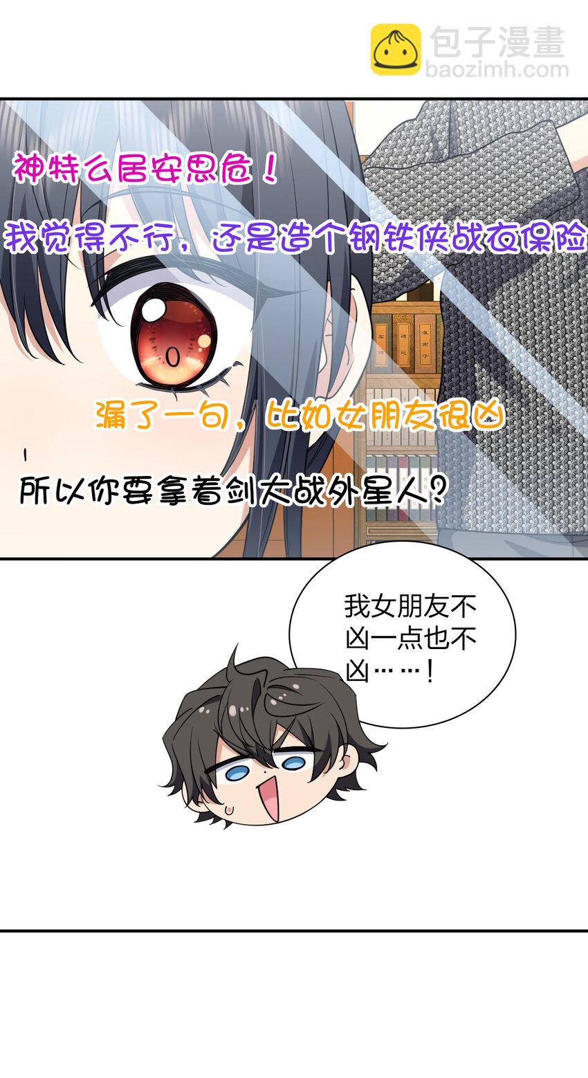 🍘我家老婆来自一千年前 185 185 第28页