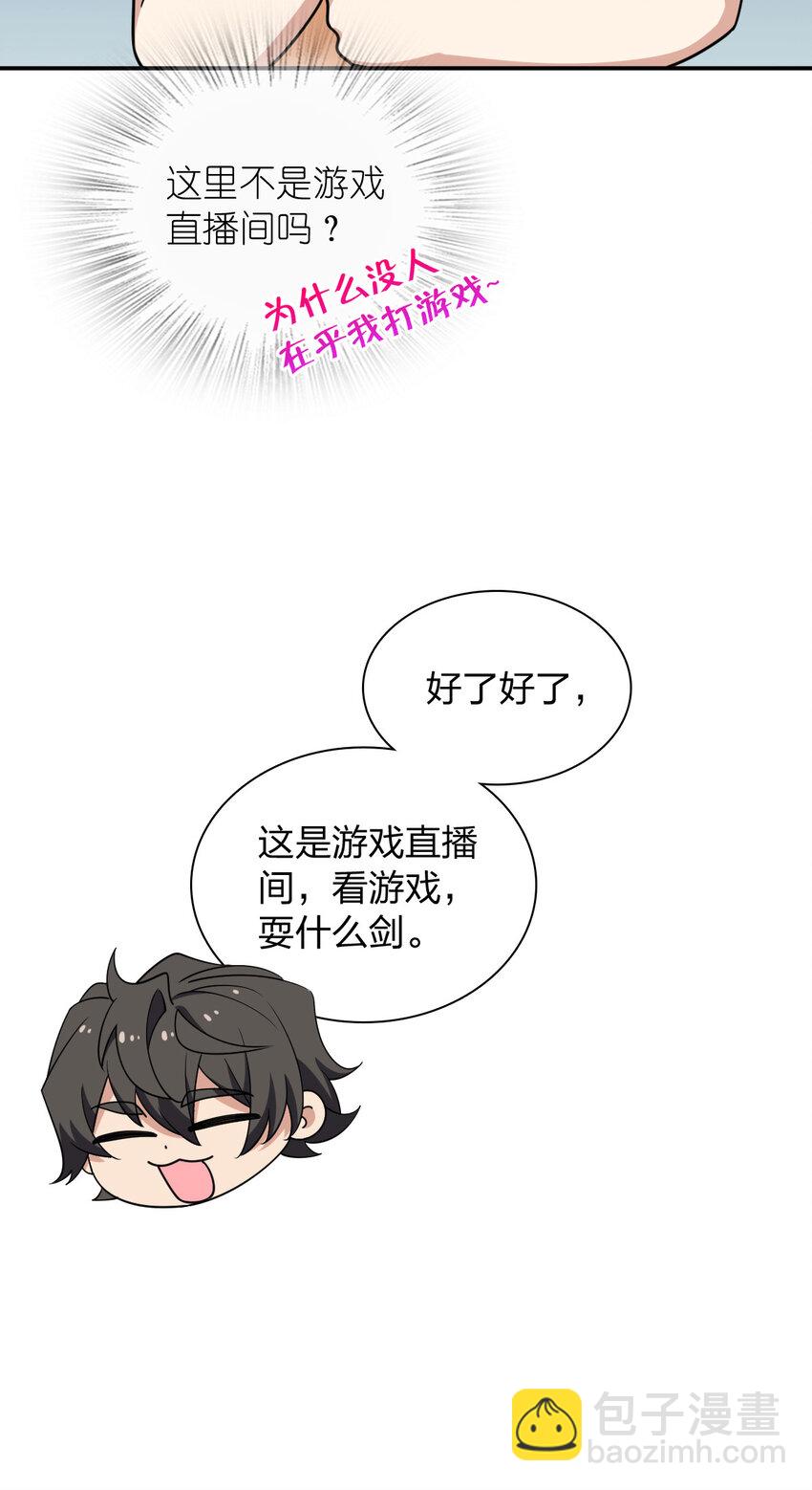 🍘我家老婆来自一千年前 185 185 第30页