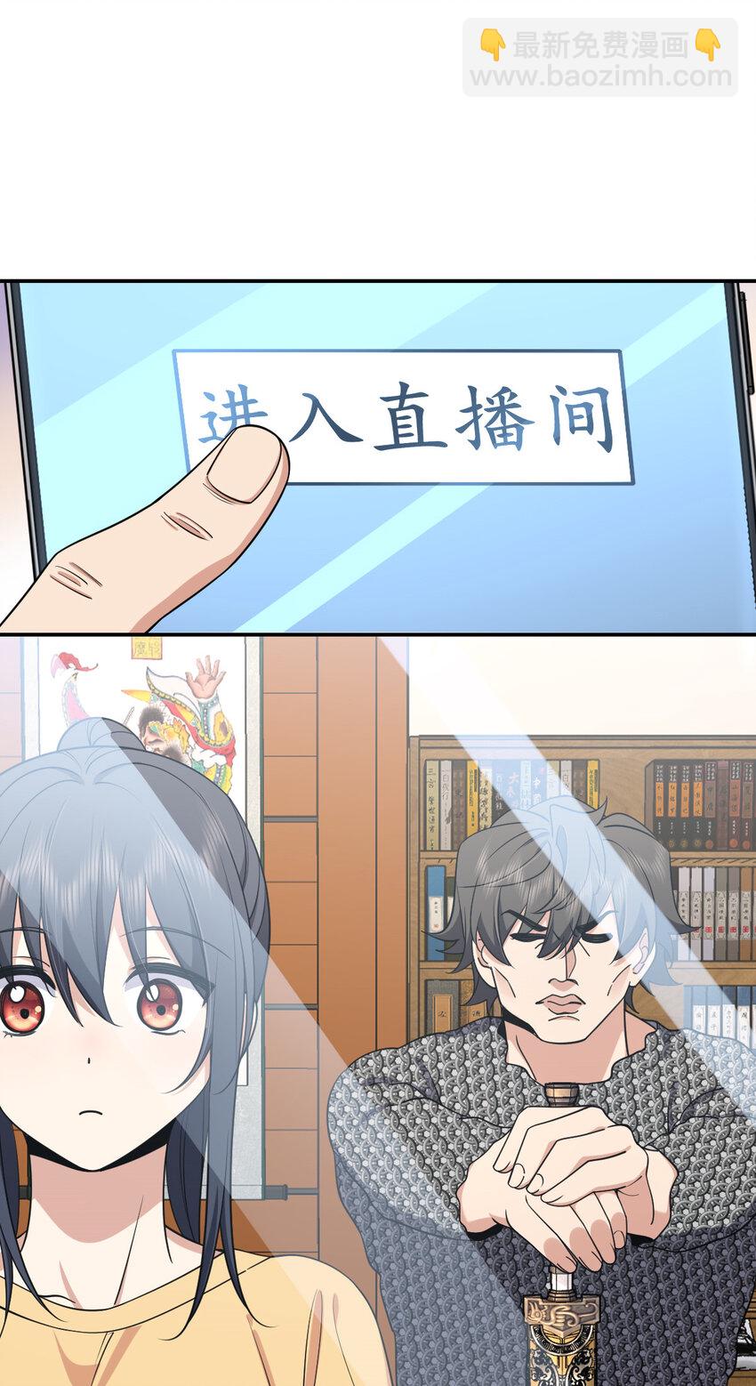 🍘我家老婆来自一千年前 185 185 第31页