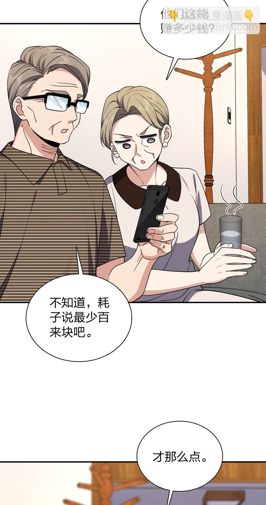 🍘我家老婆来自一千年前 185 185 第34页