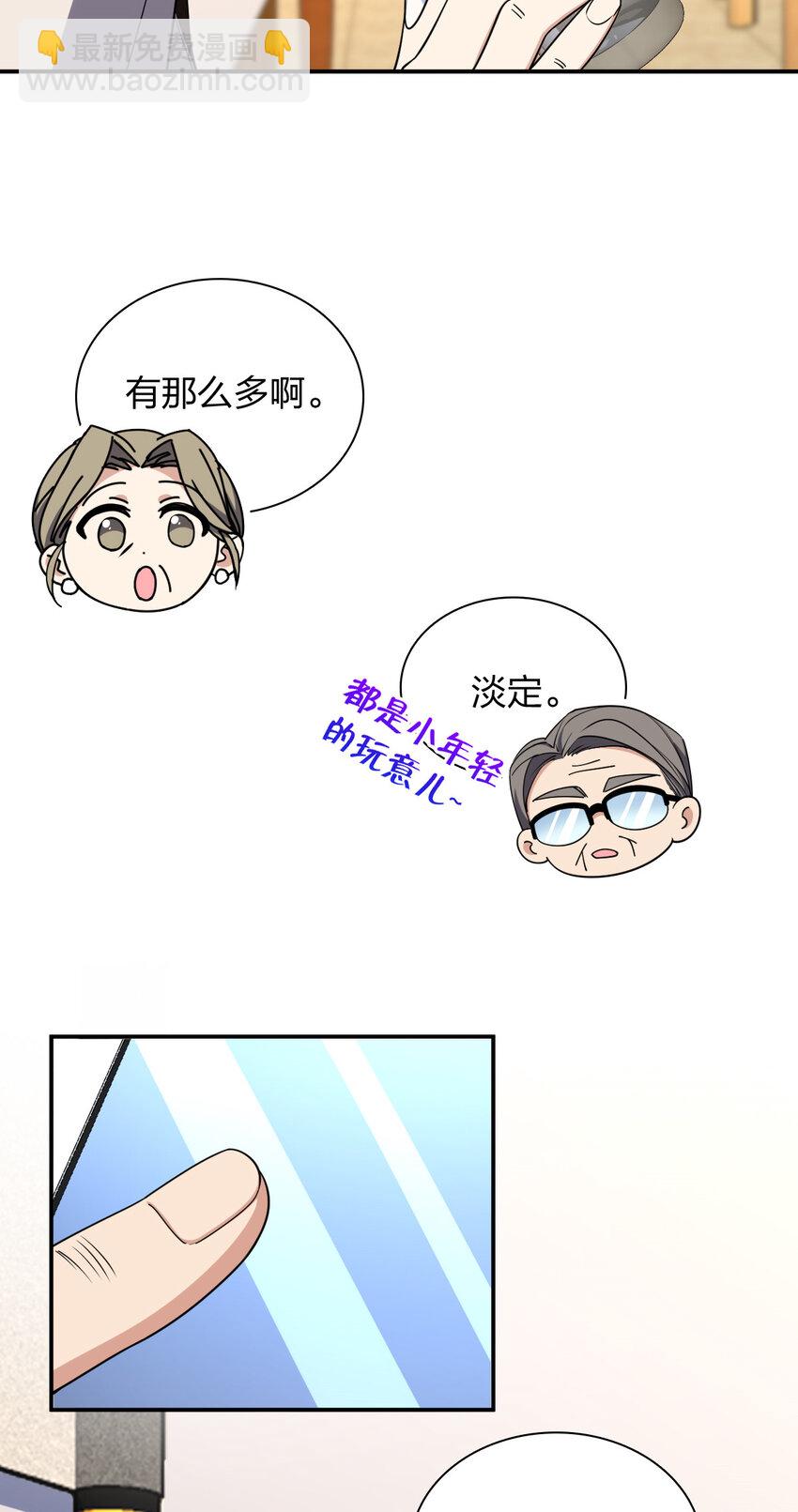 🍘我家老婆来自一千年前 185 185 第36页