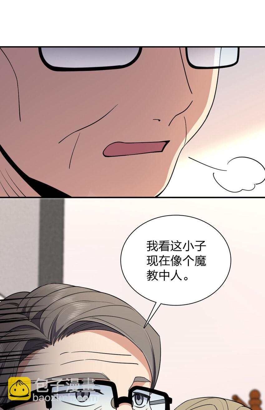 🍘我家老婆来自一千年前 185 185 第38页