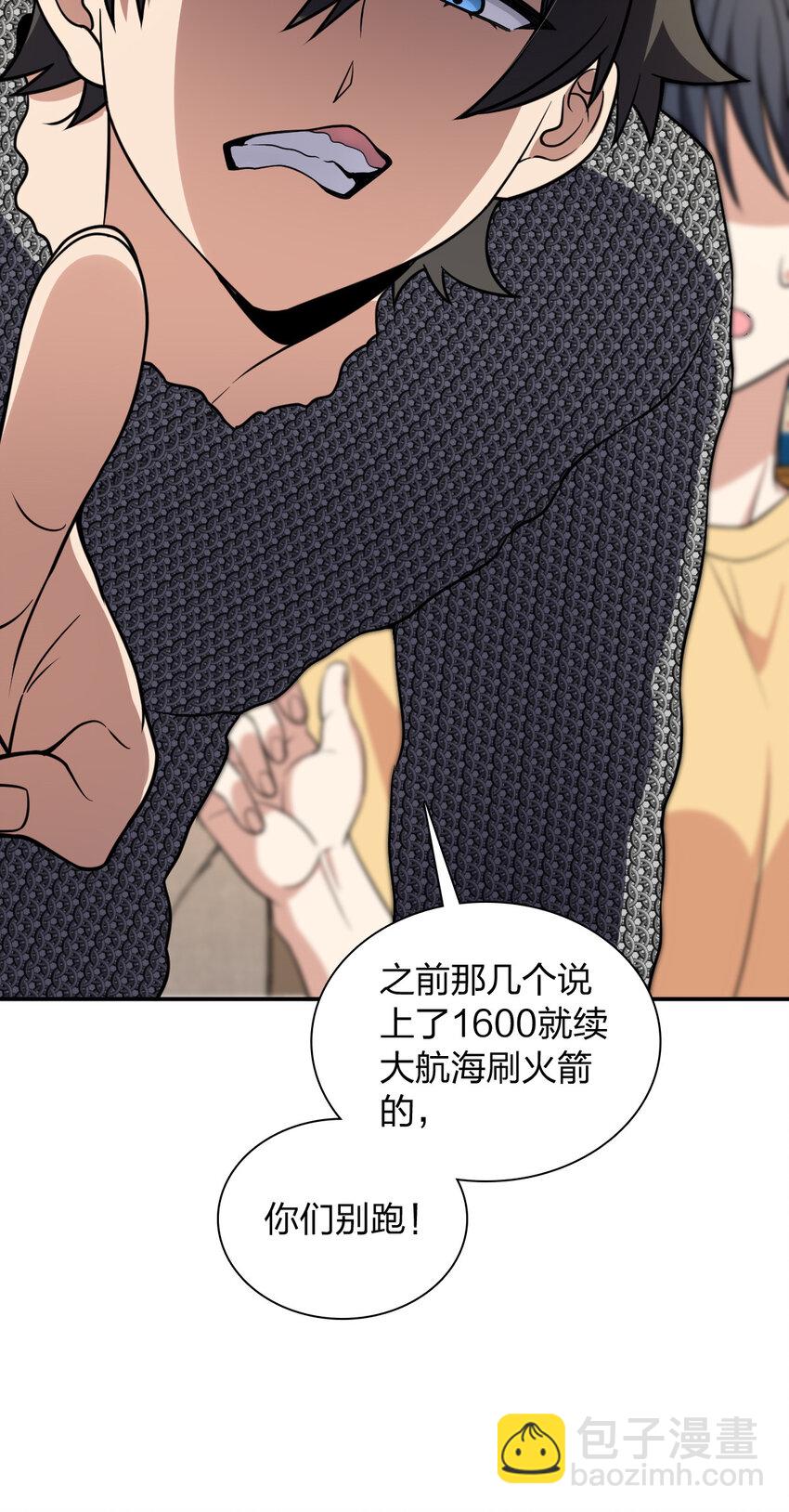 🍘我家老婆来自一千年前 185 185 第45页