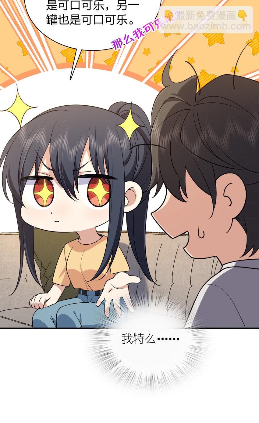 🍘我家老婆来自一千年前 185 185 第8页