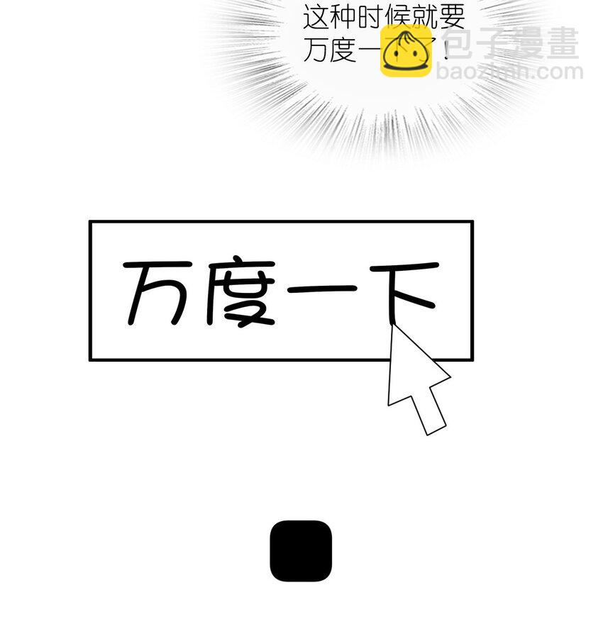🍘我家老婆来自一千年前 187 187 第10页