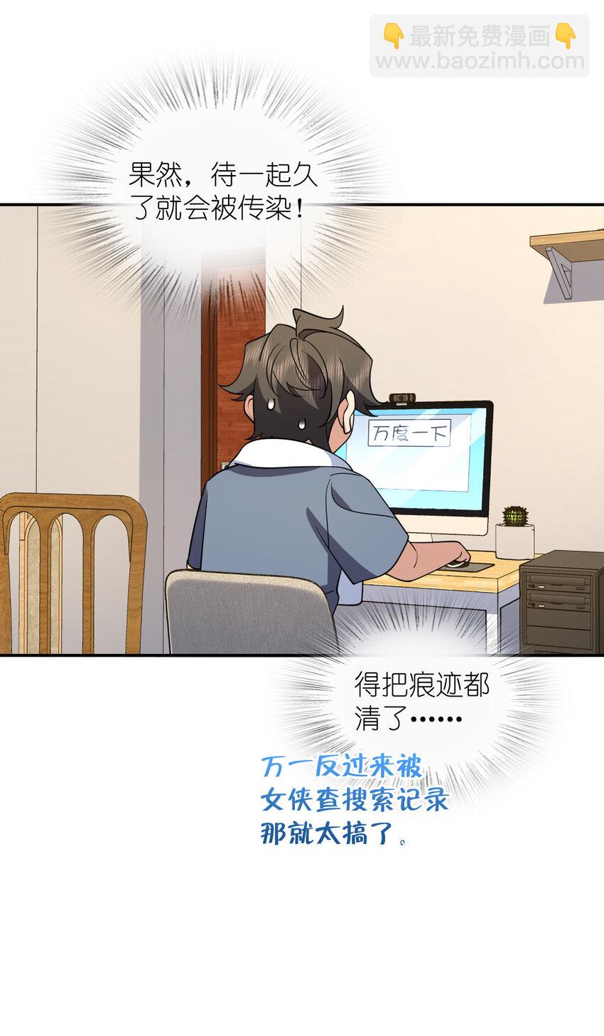 🍘我家老婆来自一千年前 187 187 第13页
