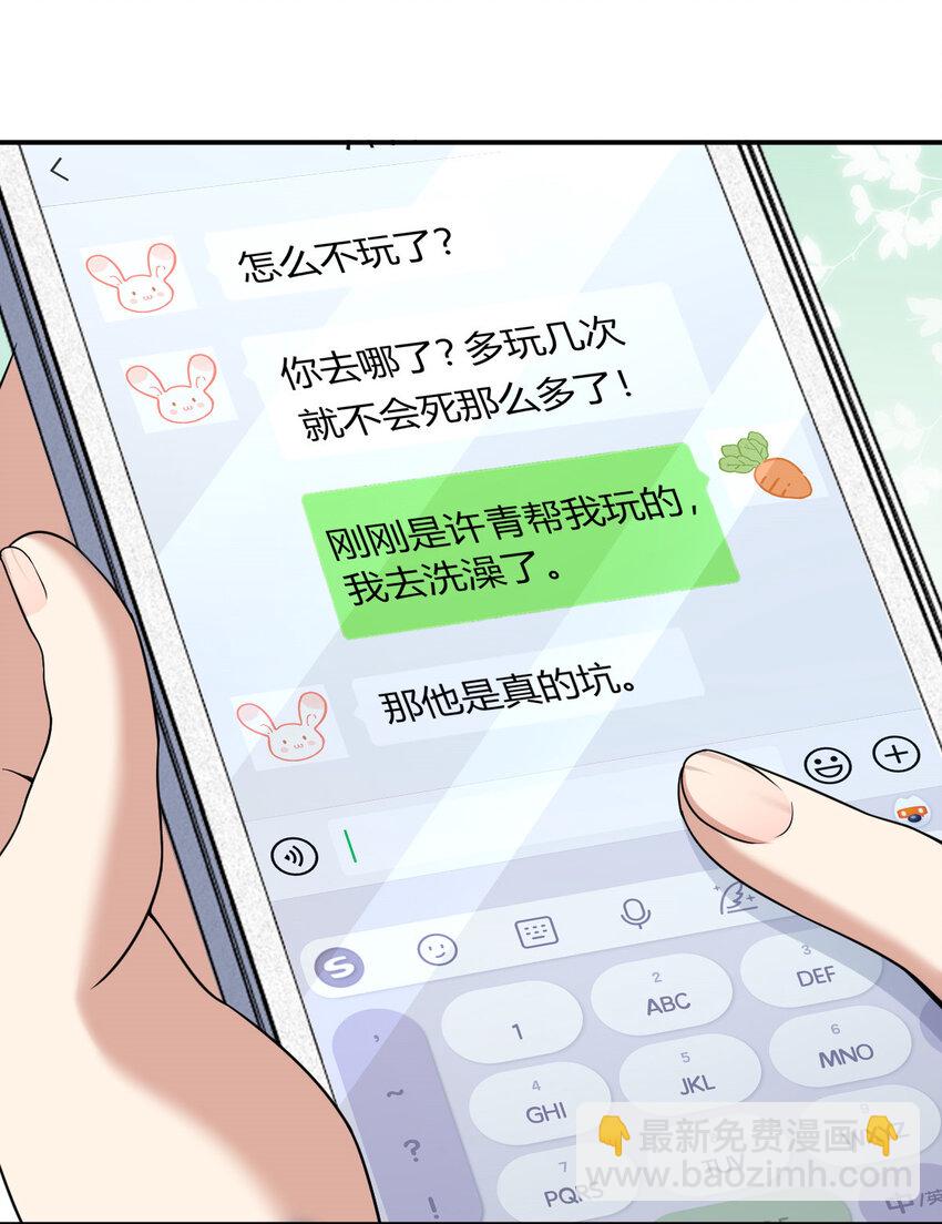 🍘我家老婆来自一千年前 187 187 第15页