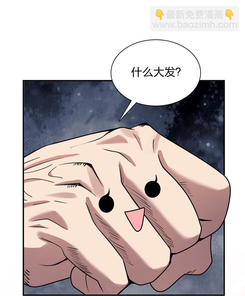 🍘我家老婆来自一千年前 187 187 第35页
