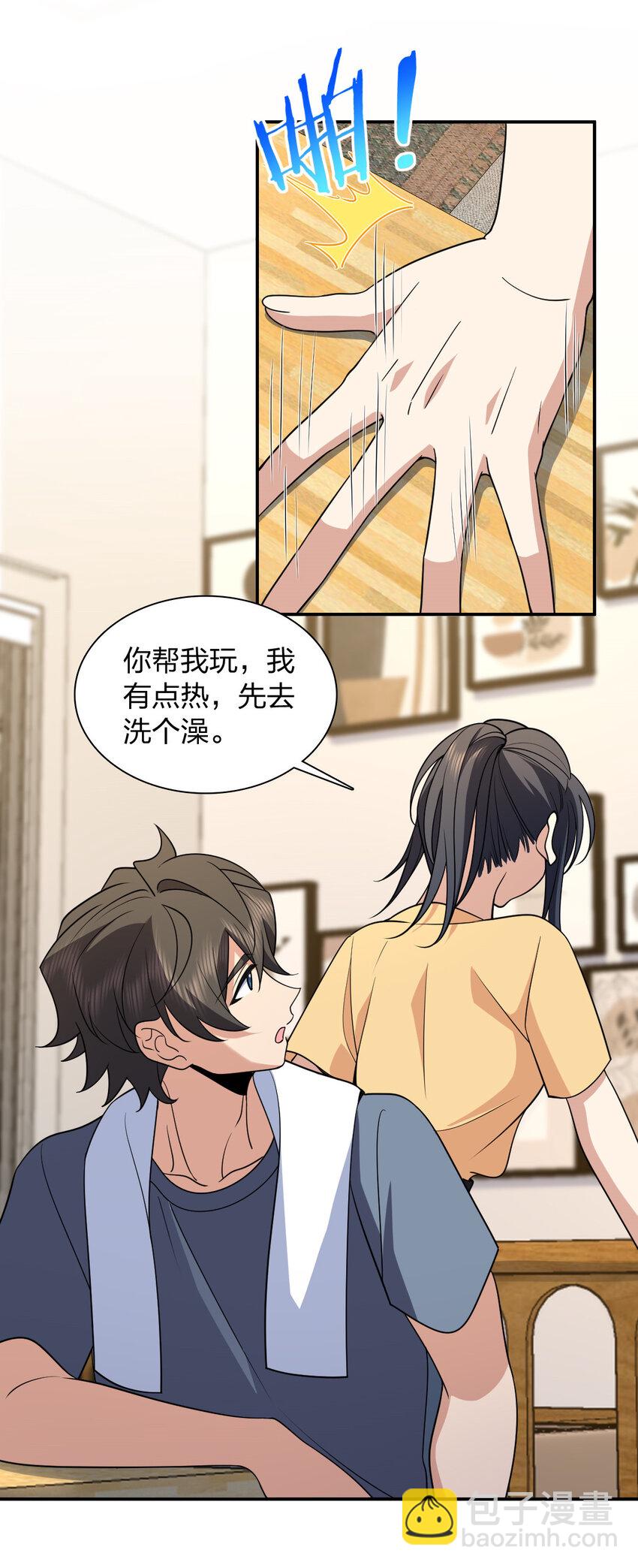 🍘我家老婆来自一千年前 187 187 第4页