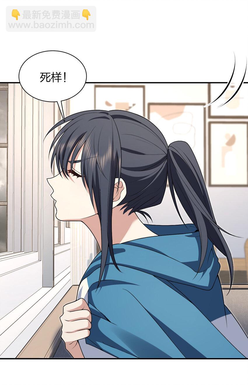 🍘我家老婆来自一千年前 189 189 第11页