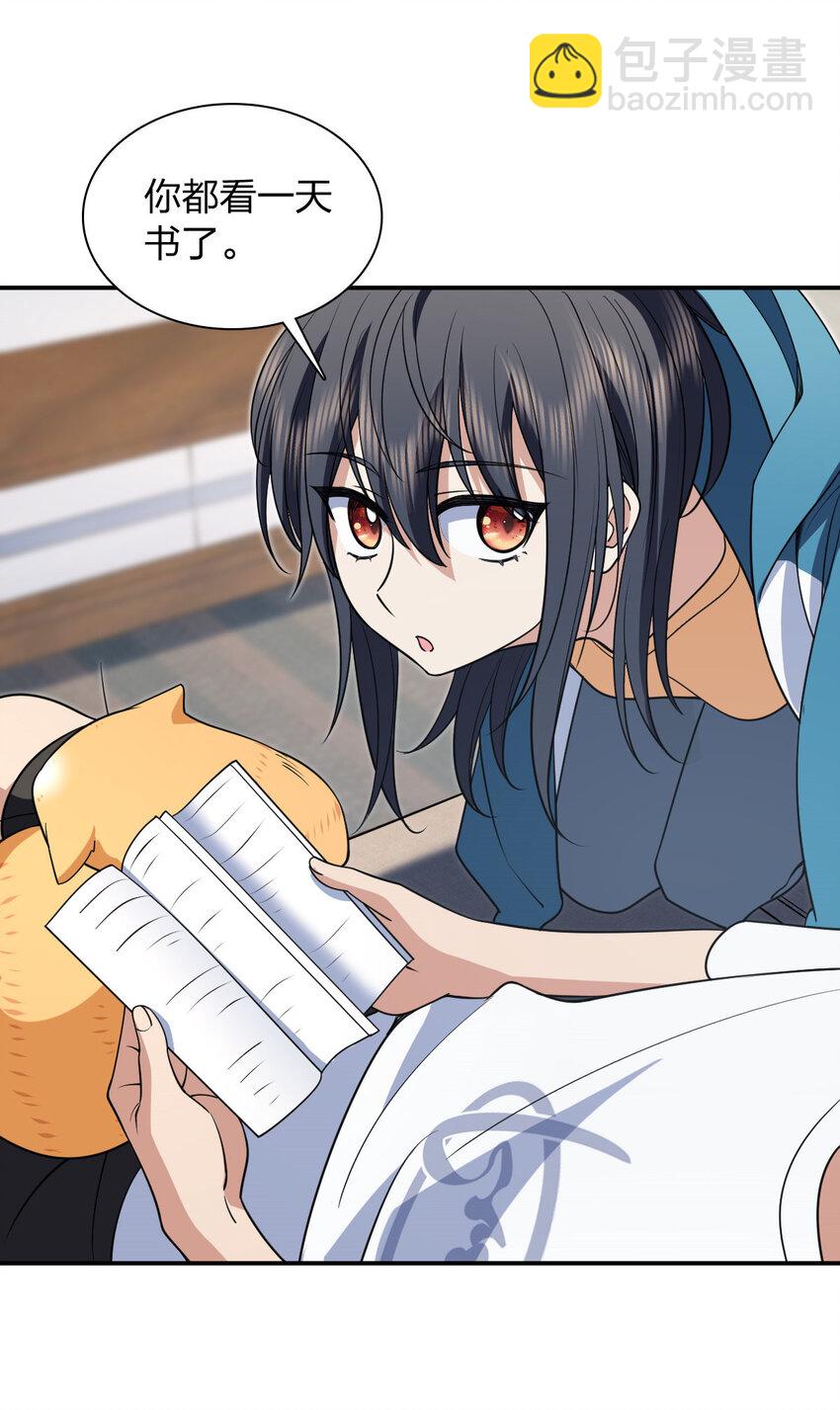 🍘我家老婆来自一千年前 189 189 第16页