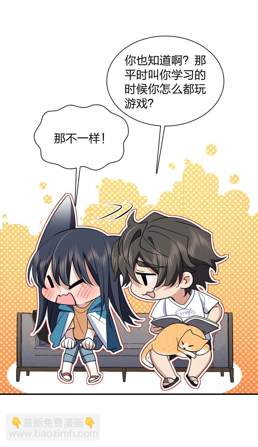 🍘我家老婆来自一千年前 189 189 第19页