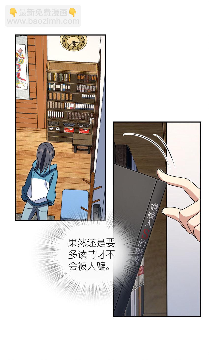 🍘我家老婆来自一千年前 189 189 第21页