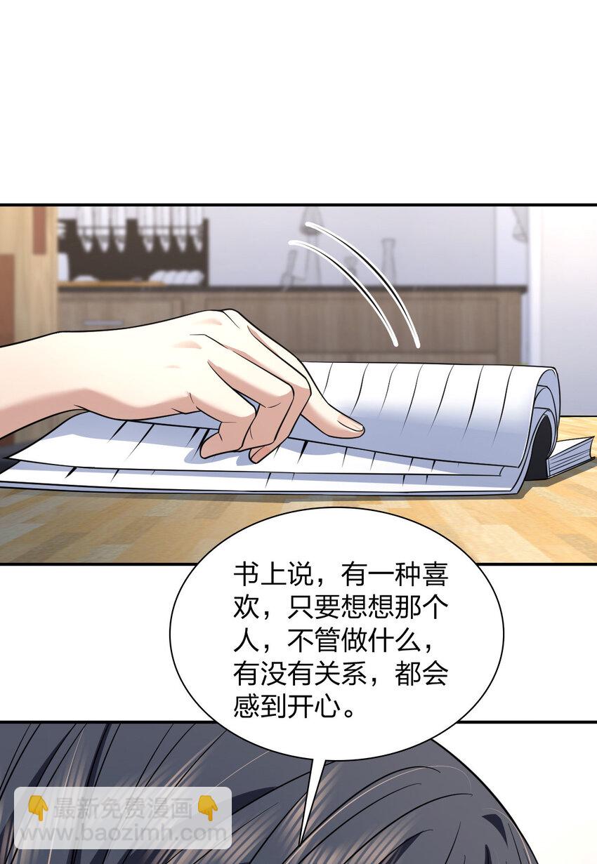 🍘我家老婆来自一千年前 189 189 第35页