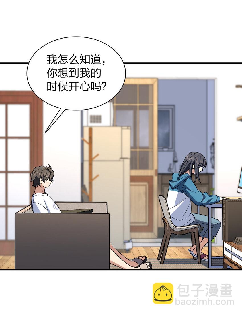 🍘我家老婆来自一千年前 189 189 第37页
