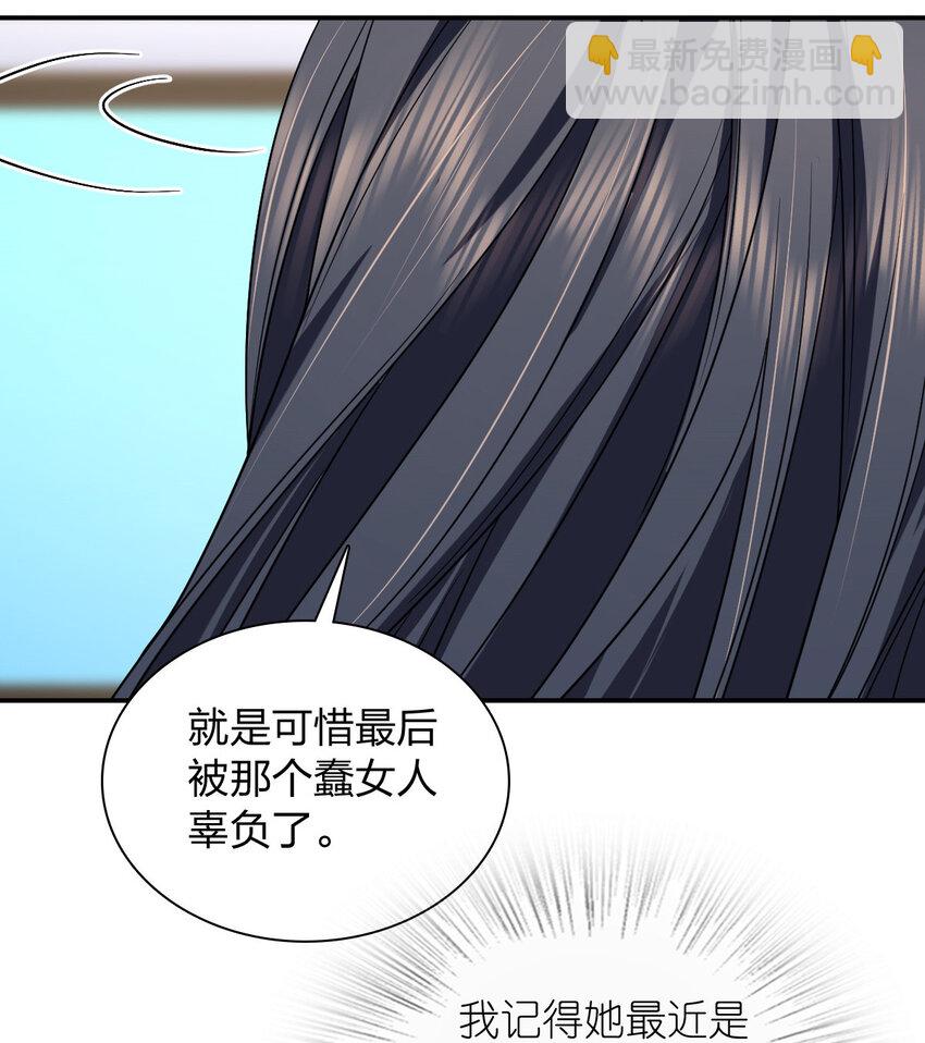 🍘我家老婆来自一千年前 189 189 第40页