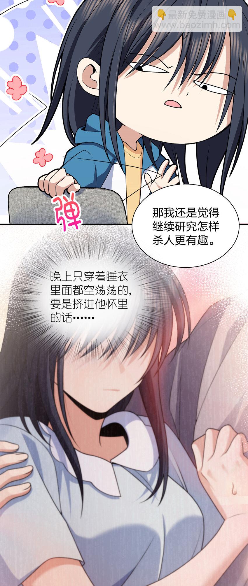 🍘我家老婆来自一千年前 189 189 第49页