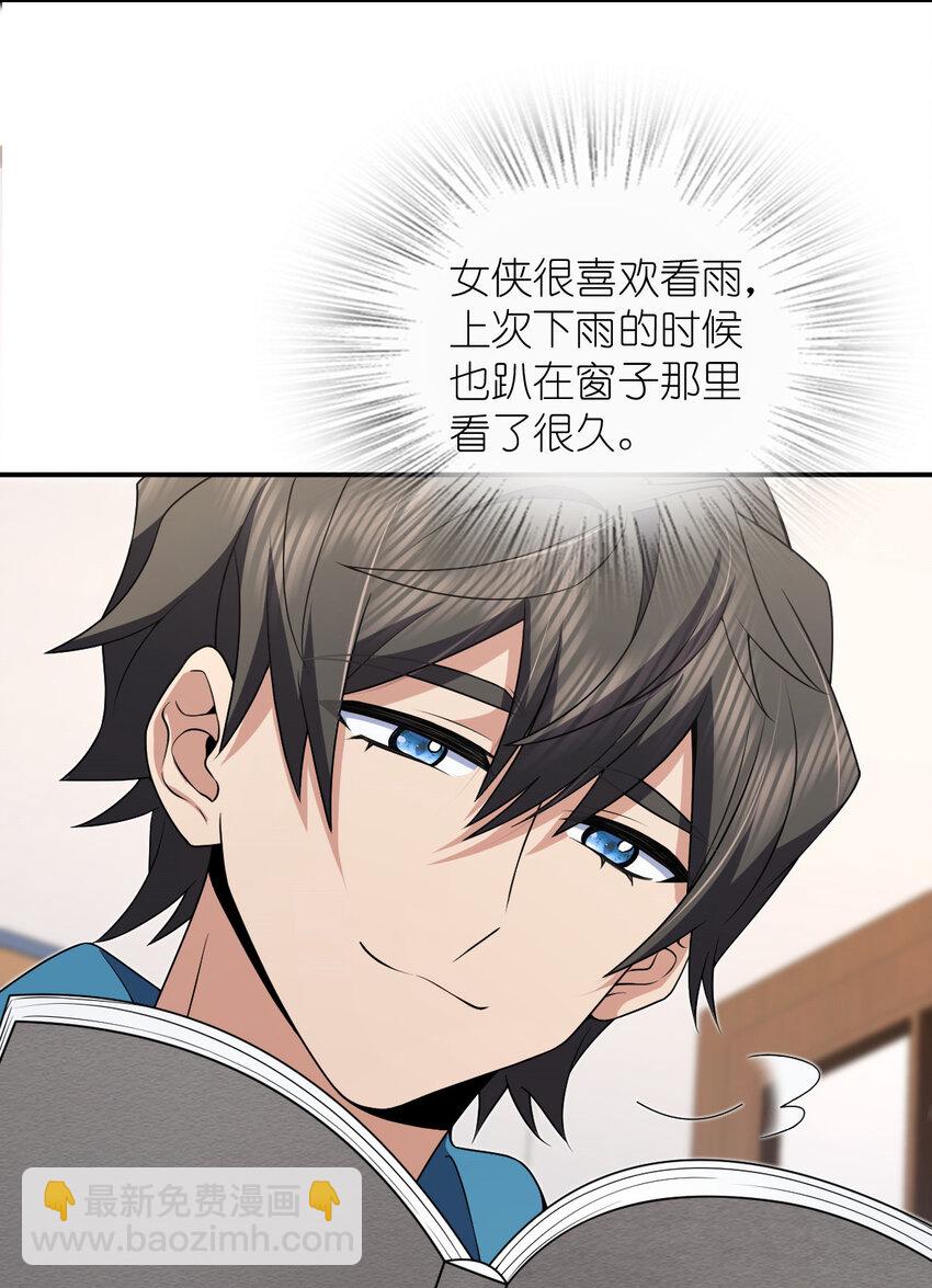 🍘我家老婆来自一千年前 189 189 第5页