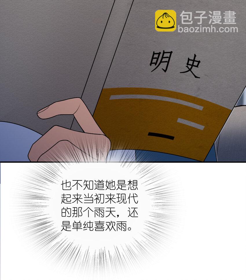 🍘我家老婆来自一千年前 189 189 第6页