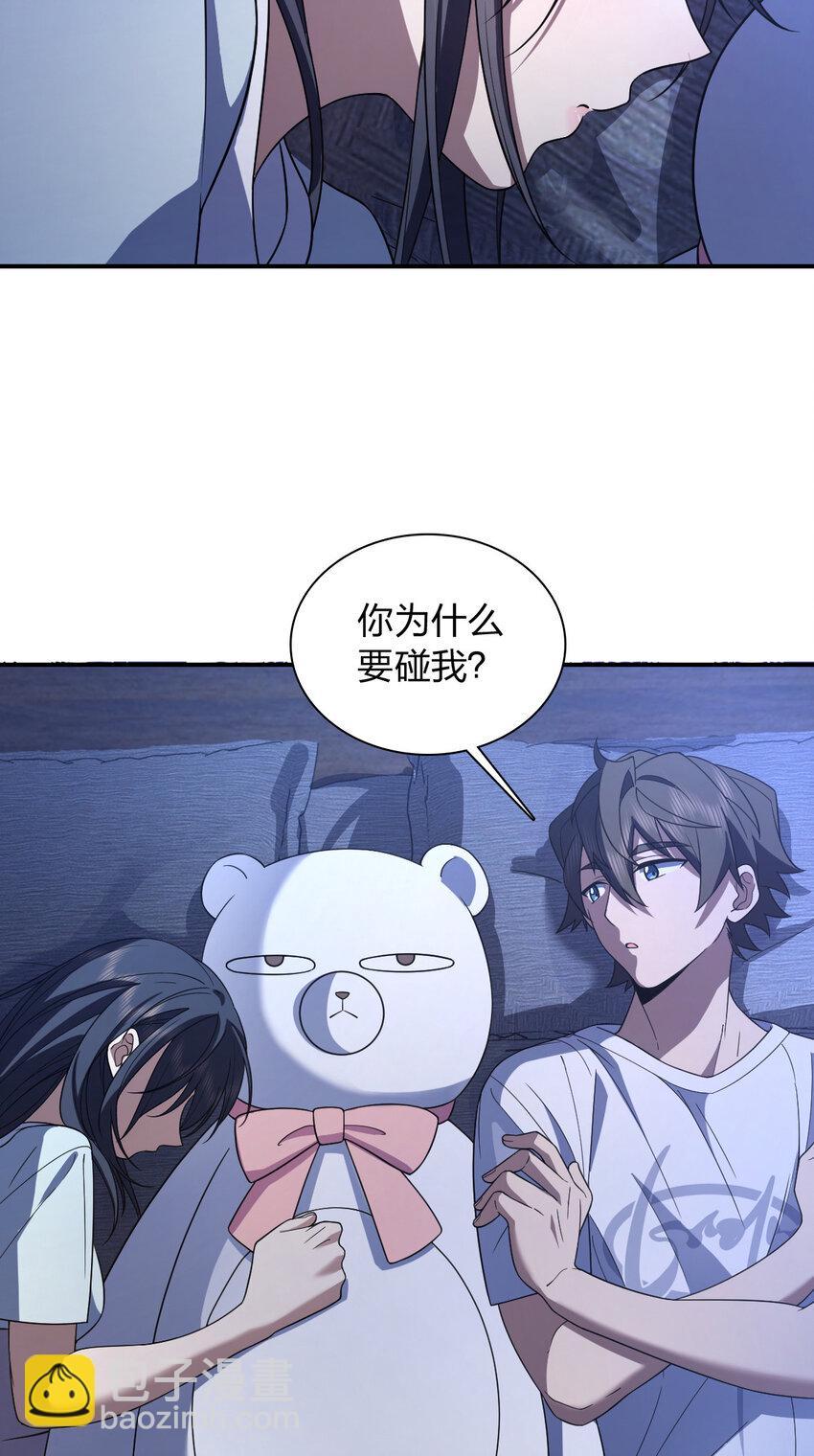 🍘我家老婆来自一千年前 191 191 第10页