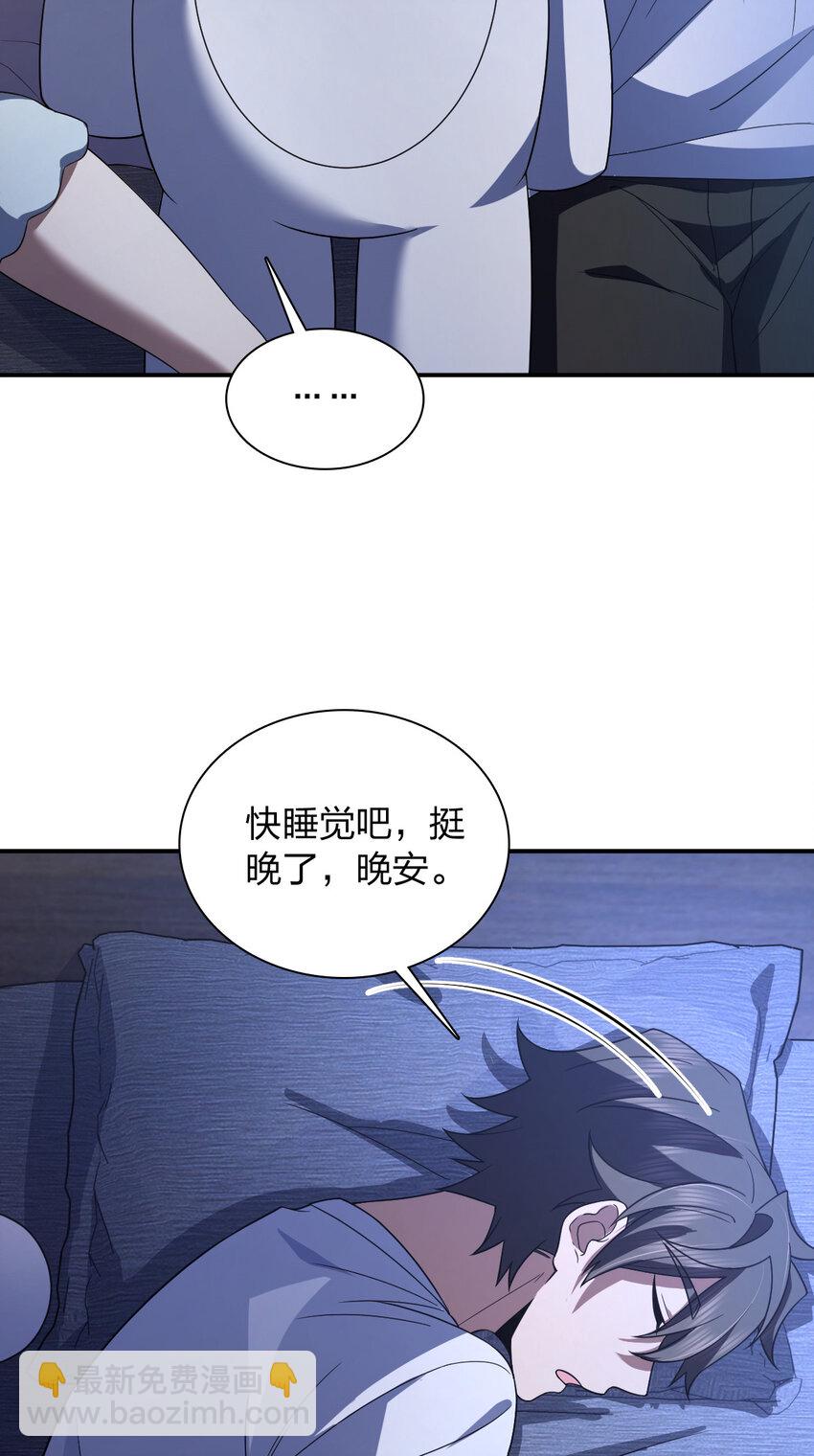 🍘我家老婆来自一千年前 191 191 第11页
