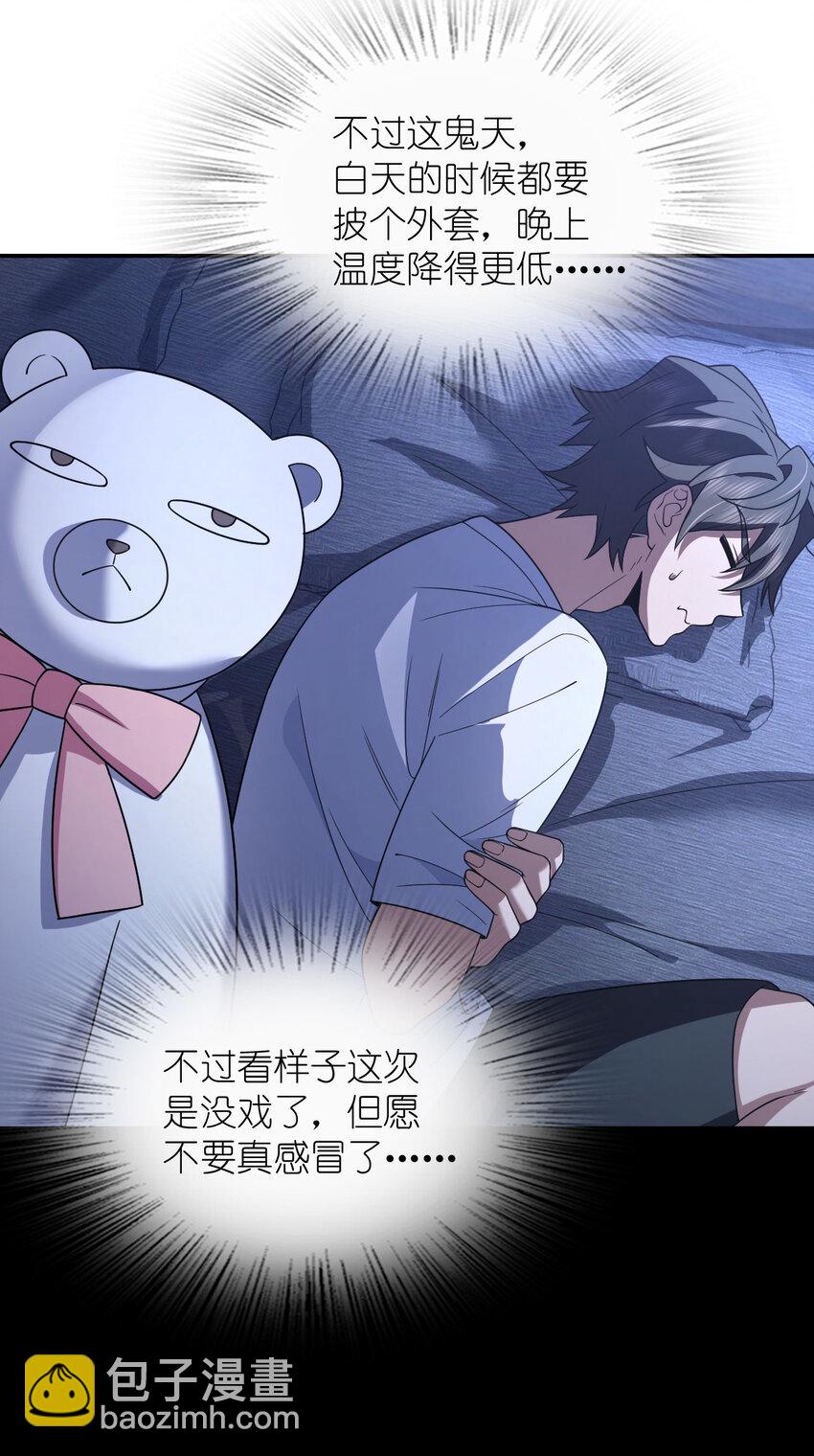 🍘我家老婆来自一千年前 191 191 第13页