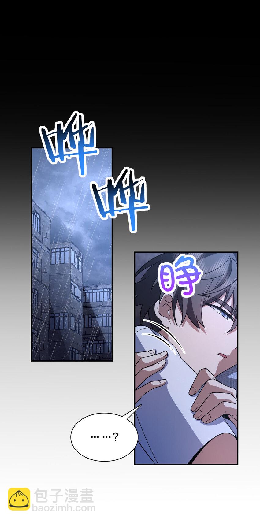 🍘我家老婆来自一千年前 191 191 第14页