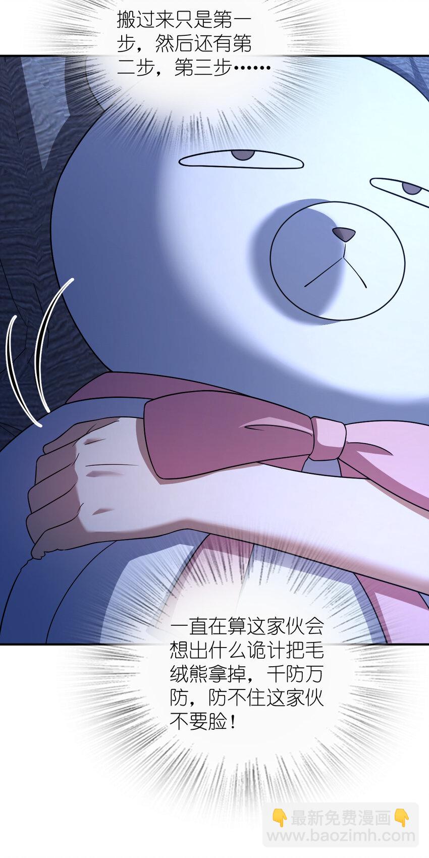 🍘我家老婆来自一千年前 191 191 第18页