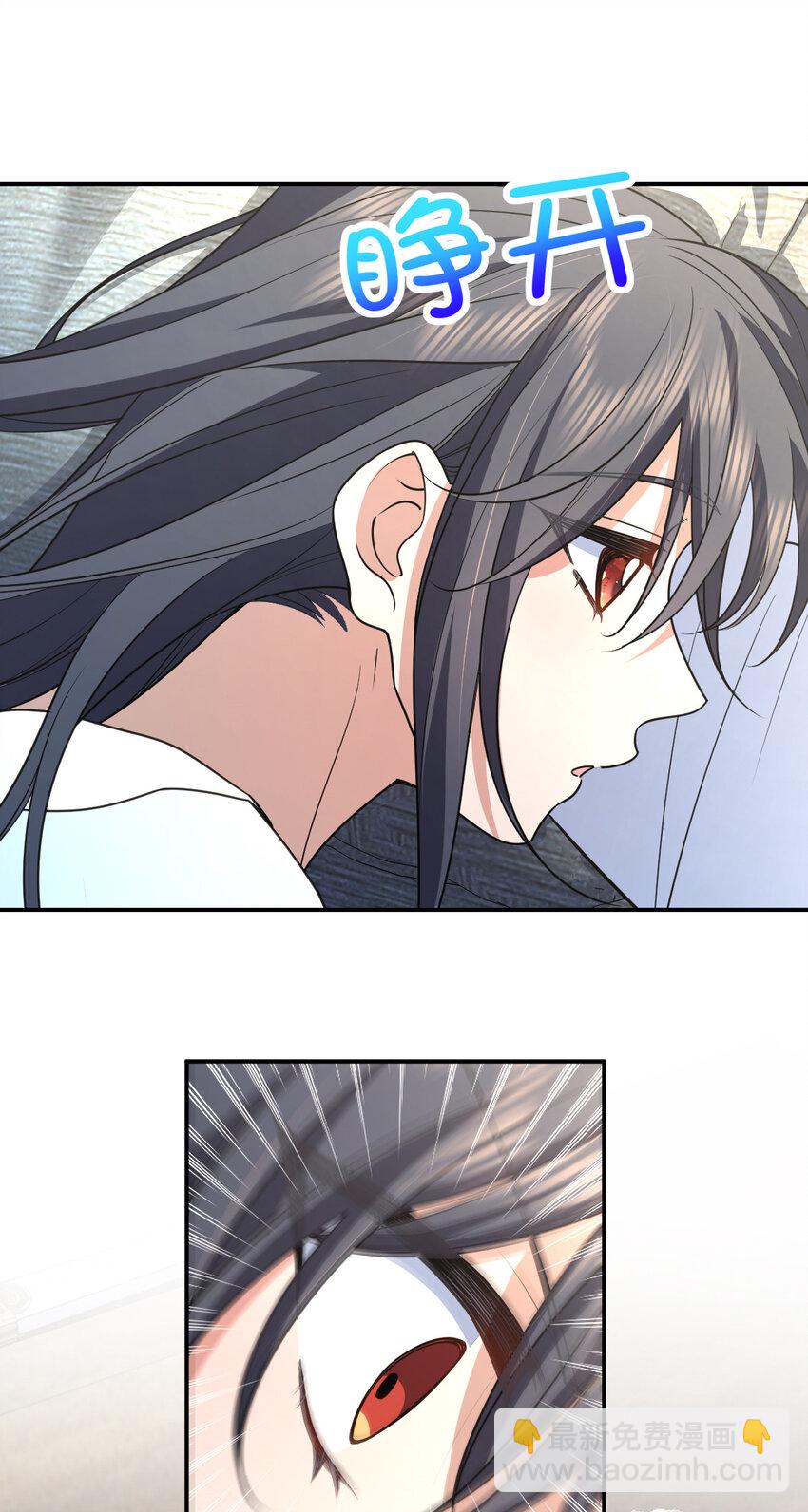 🍘我家老婆来自一千年前 191 191 第29页