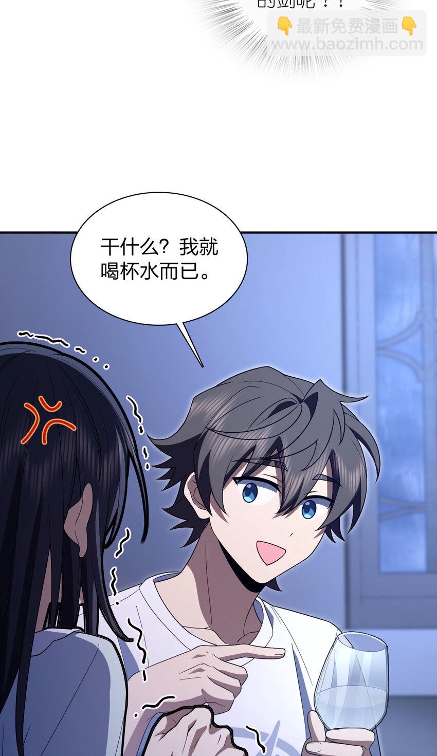 🍘我家老婆来自一千年前 191 191 第3页