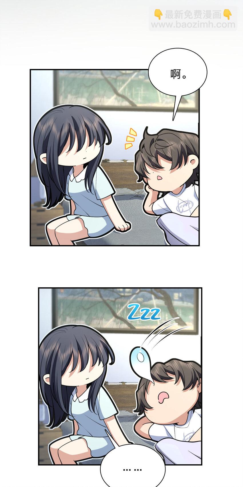🍘我家老婆来自一千年前 191 191 第36页