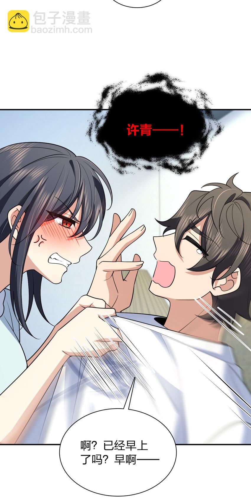🍘我家老婆来自一千年前 191 191 第37页