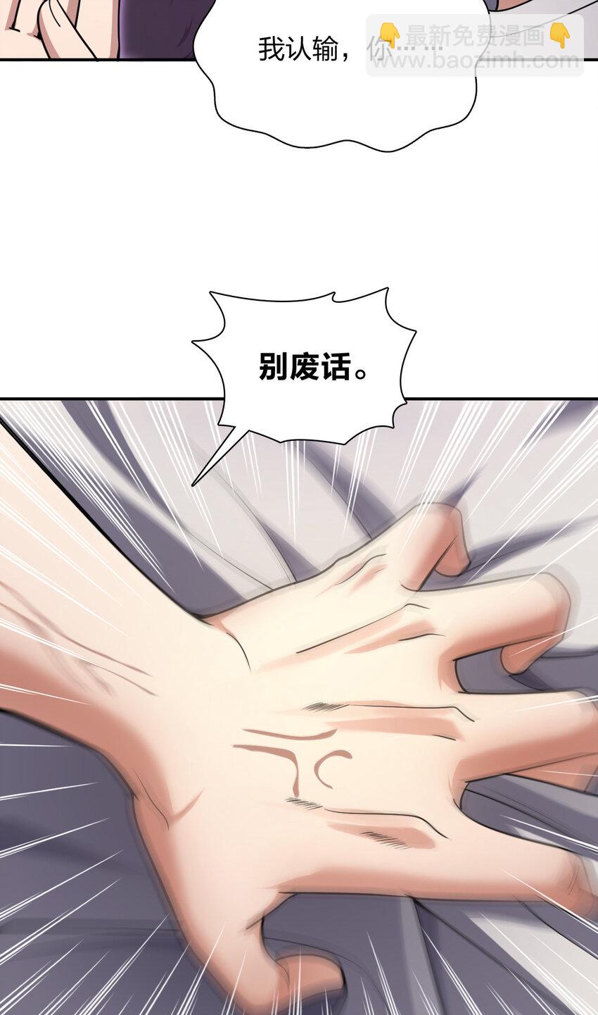 🍘我家老婆来自一千年前 191 191 第46页