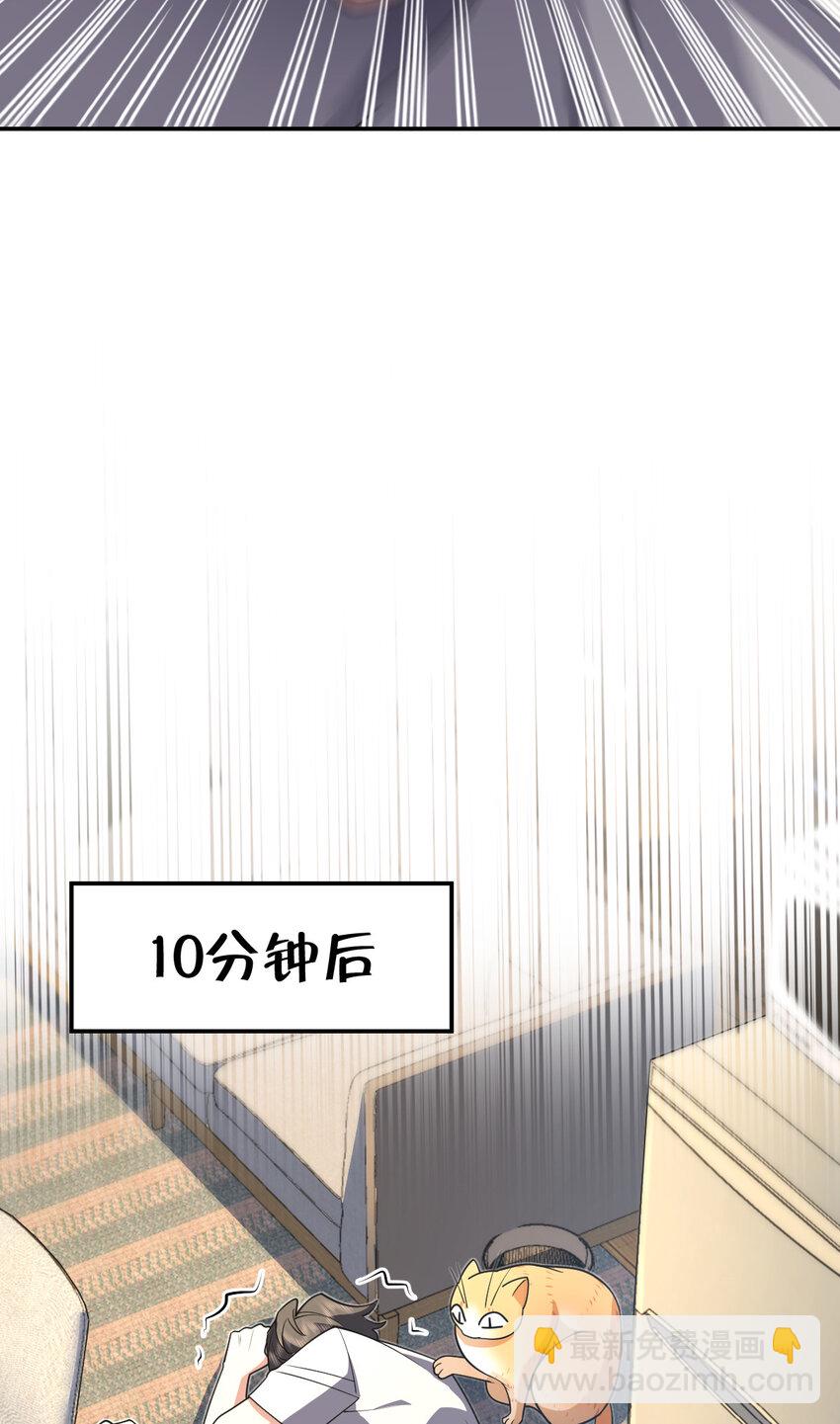 🍘我家老婆来自一千年前 191 191 第47页