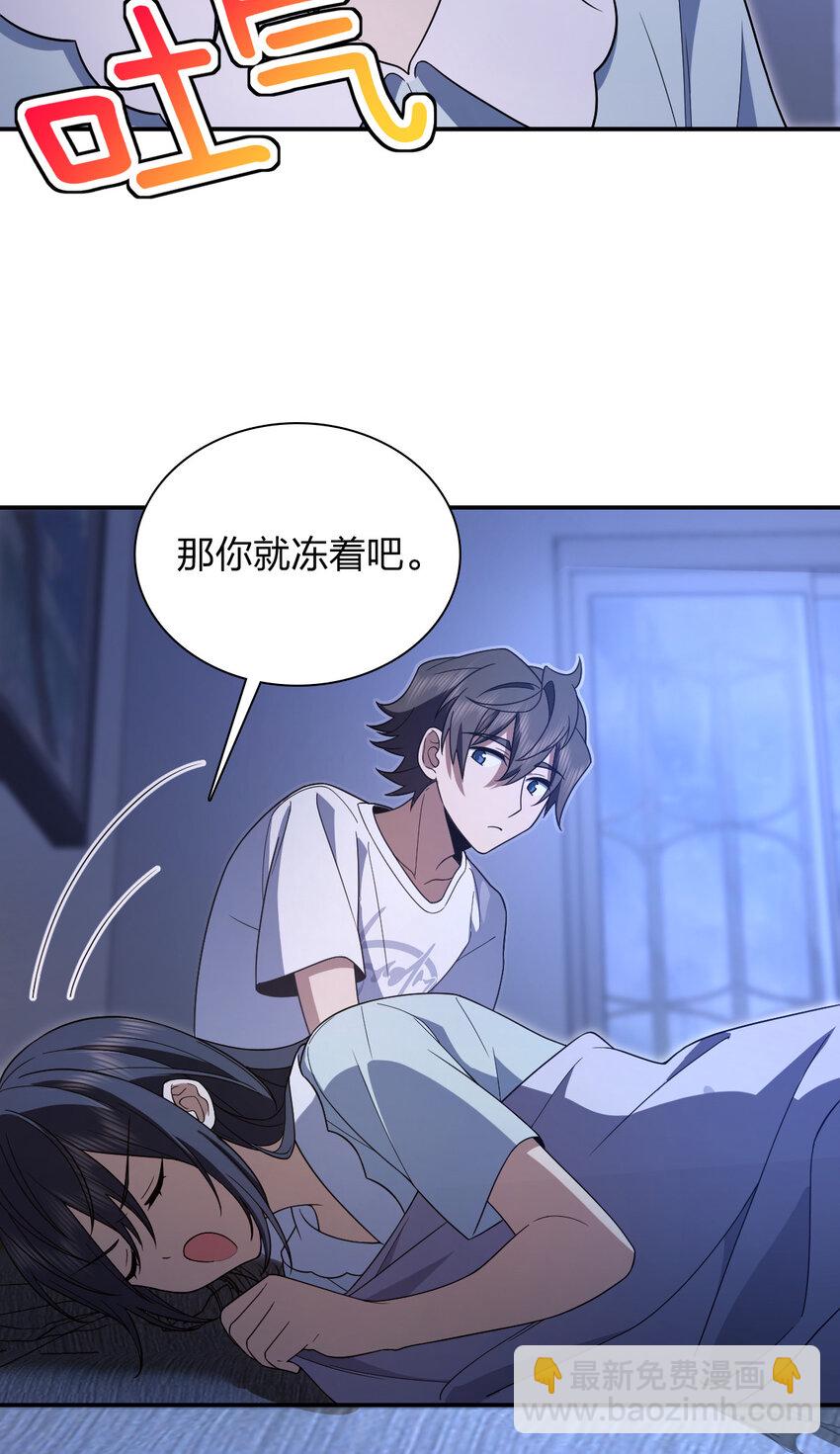🍘我家老婆来自一千年前 191 191 第6页